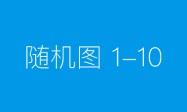 亚省电网面临压力 发布严重紧急警报