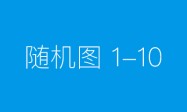 亚省电网面临压力 发布严重紧急警报